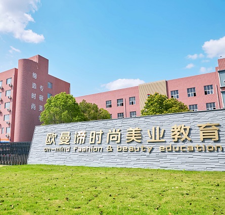 贵阳欧曼谛学校环境